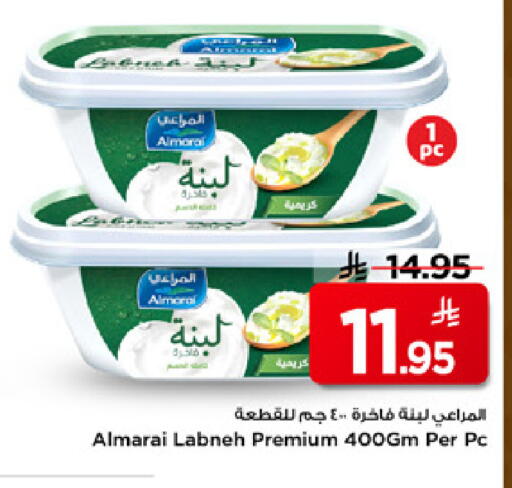 available at مارك & سيف in مملكة العربية السعودية, السعودية, سعودية - الرياض