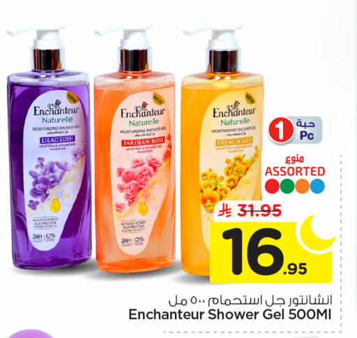 available at Nesto in KSA, Saudi Arabia, Saudi - Riyadh