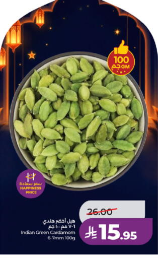Cardamom available at لولو هايبرماركت in مملكة العربية السعودية, السعودية, سعودية - جدة