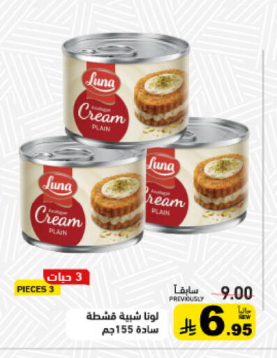 available at أسواق رامز in مملكة العربية السعودية, السعودية, سعودية - القطيف‎