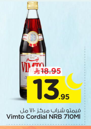 available at نستو in مملكة العربية السعودية, السعودية, سعودية - الرياض