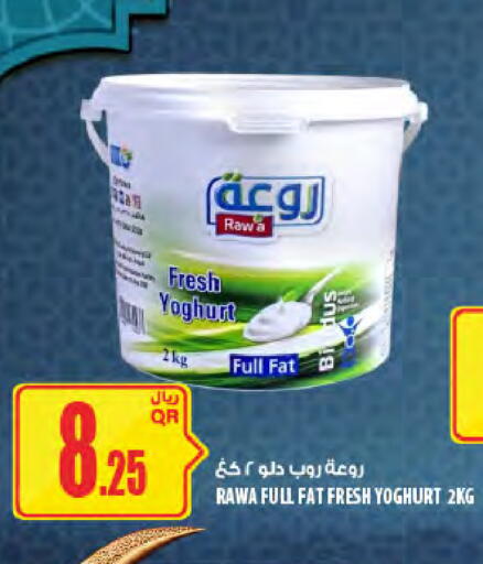 available at Al Meera in Qatar - Umm Salal