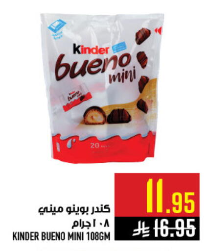 available at Abraj Hypermarket in KSA, Saudi Arabia, Saudi - Mecca
