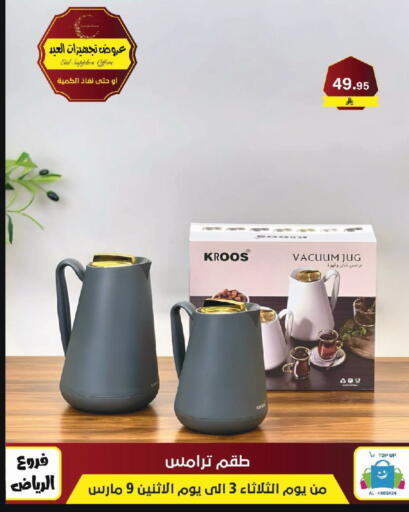 available at Al Hussain Top Up in KSA, Saudi Arabia, Saudi - Riyadh