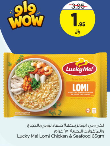 available at نستو in مملكة العربية السعودية, السعودية, سعودية - الرياض