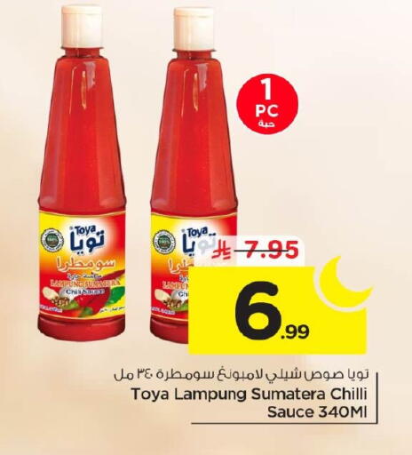 Chilli available at نستو in مملكة العربية السعودية, السعودية, سعودية - الأحساء‎