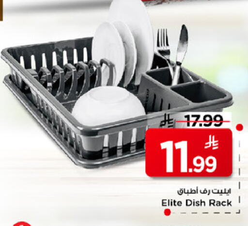 available at مارك & سيف in مملكة العربية السعودية, السعودية, سعودية - الرياض