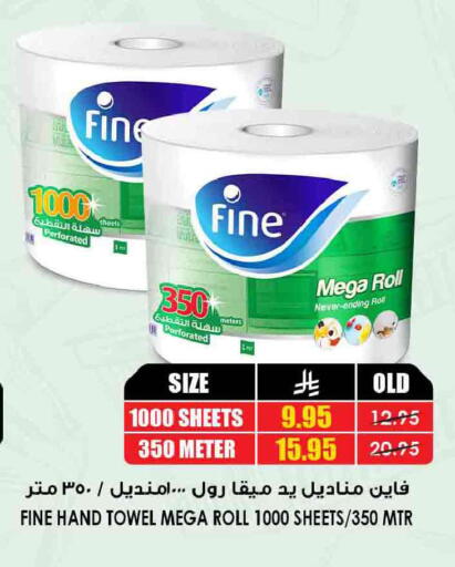 available at Prime Supermarket in KSA, Saudi Arabia, Saudi - Unayzah