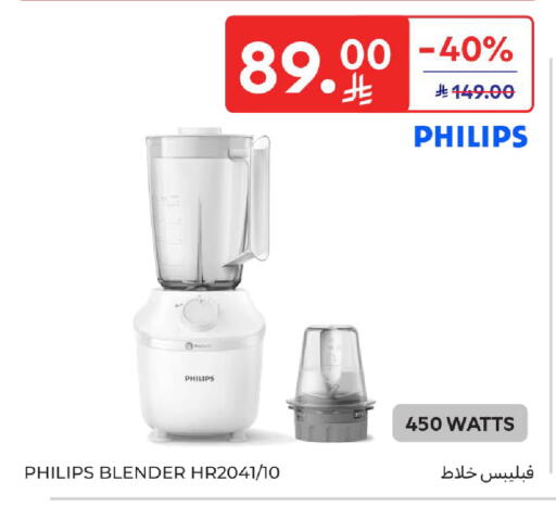 available at Carrefour in KSA, Saudi Arabia, Saudi - Sakaka