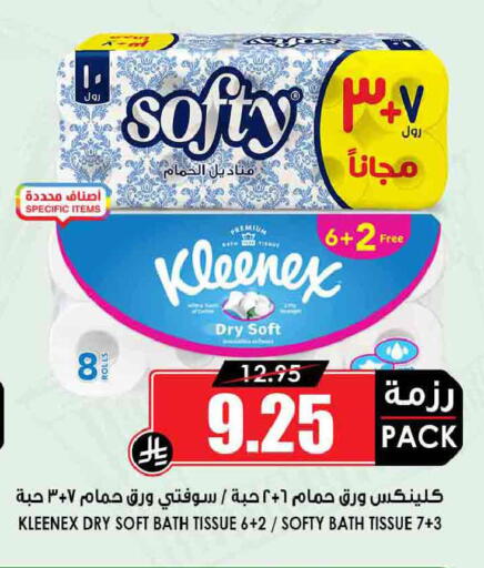 available at Prime Supermarket in KSA, Saudi Arabia, Saudi - Al Duwadimi