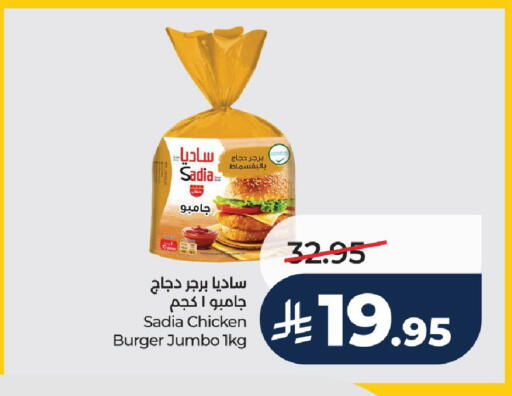 available at لولو هايبرماركت in مملكة العربية السعودية, السعودية, سعودية - الخرج