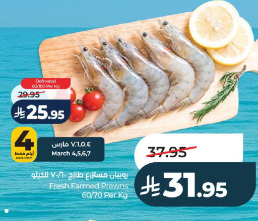 available at LULU Hypermarket in KSA, Saudi Arabia, Saudi - Riyadh