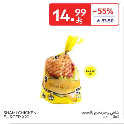 available at كارفور in مملكة العربية السعودية, السعودية, سعودية - سكاكا