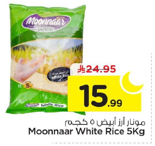 available at Nesto in KSA, Saudi Arabia, Saudi - Al Hasa