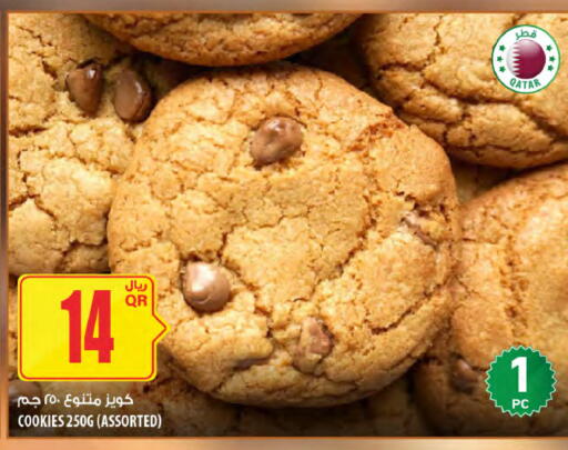 available at Al Meera in Qatar - Al Rayyan