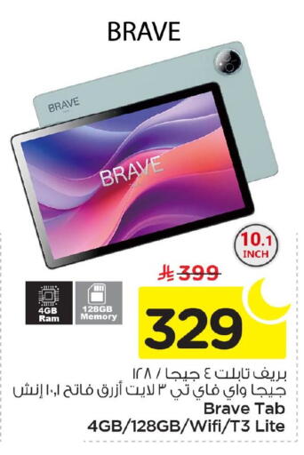 available at Nesto in KSA, Saudi Arabia, Saudi - Dammam