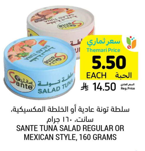 available at أسواق التميمي in مملكة العربية السعودية, السعودية, سعودية - عنيزة