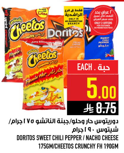 Chili Pepper available at Abraj Hypermarket in KSA, Saudi Arabia, Saudi - Mecca