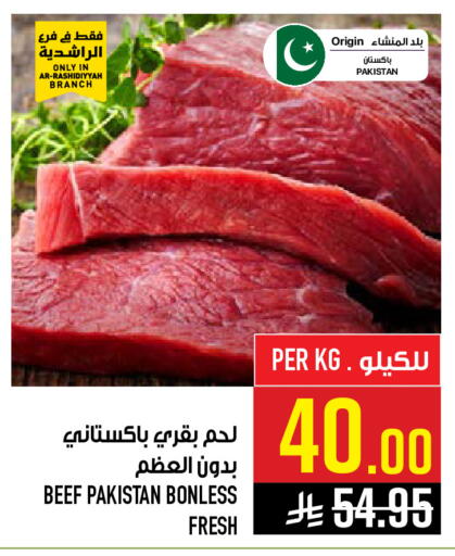 available at أبراج هايبر ماركت in مملكة العربية السعودية, السعودية, سعودية - مكة المكرمة