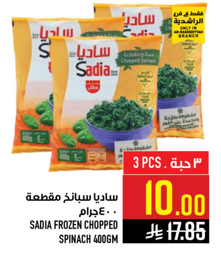 Spinach available at Abraj Hypermarket in KSA, Saudi Arabia, Saudi - Mecca