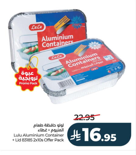 available at لولو هايبرماركت in مملكة العربية السعودية, السعودية, سعودية - الجبيل‎