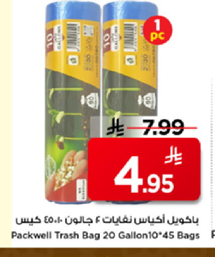 available at مارك & سيف in مملكة العربية السعودية, السعودية, سعودية - الرياض