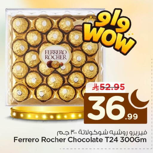 available at Nesto in KSA, Saudi Arabia, Saudi - Al Khobar