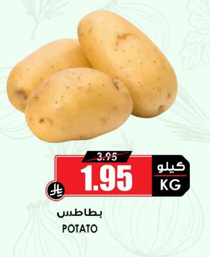 Potato available at أسواق النخبة in مملكة العربية السعودية, السعودية, سعودية - الأحساء‎