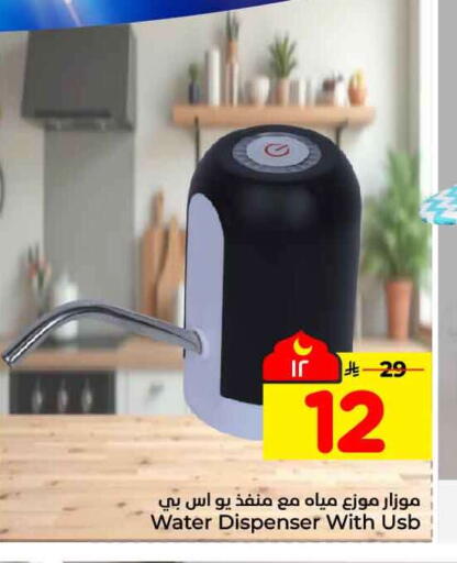 available at Hyper Al Wafa in KSA, Saudi Arabia, Saudi - Ta'if