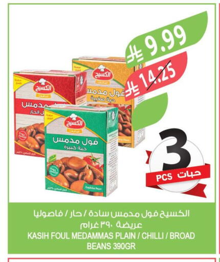 Chilli available at المزرعة in مملكة العربية السعودية, السعودية, سعودية - سيهات