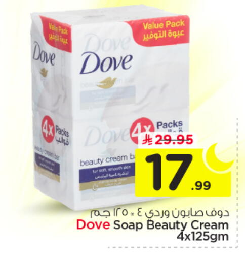 available at Nesto in KSA, Saudi Arabia, Saudi - Al Majmaah