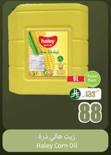 available at Othaim Markets in KSA, Saudi Arabia, Saudi - Al Qunfudhah