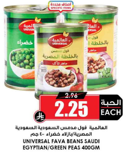 Peas available at أسواق النخبة in مملكة العربية السعودية, السعودية, سعودية - الدوادمي