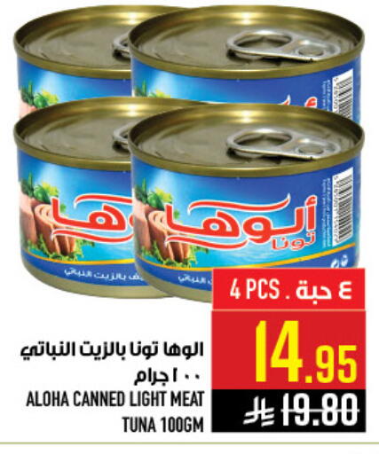 available at Abraj Hypermarket in KSA, Saudi Arabia, Saudi - Mecca