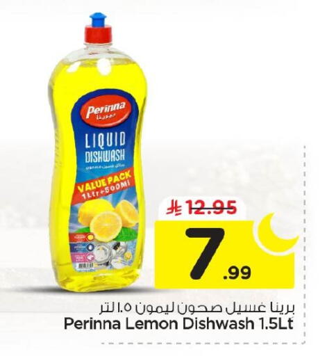 Lemon available at نستو in مملكة العربية السعودية, السعودية, سعودية - الخبر‎