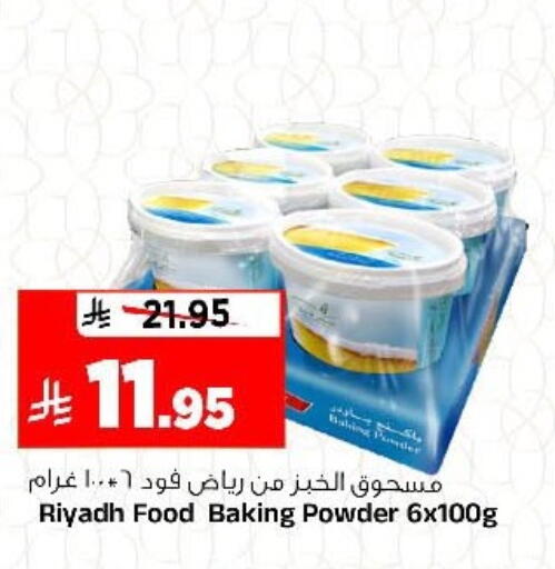 available at Al Madina Hypermarket in KSA, Saudi Arabia, Saudi - Riyadh