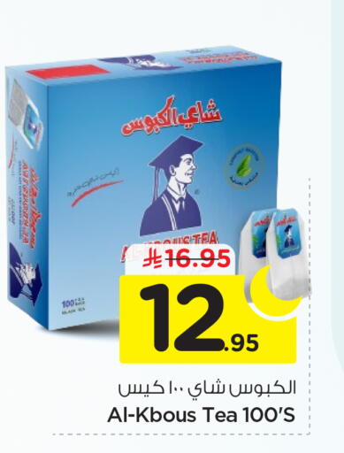 available at نستو in مملكة العربية السعودية, السعودية, سعودية - الرياض