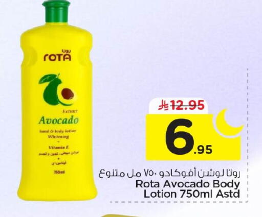 Avocado available at Nesto in KSA, Saudi Arabia, Saudi - Al Khobar