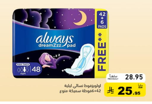 available at Aswaq Ramez in KSA, Saudi Arabia, Saudi - Qatif