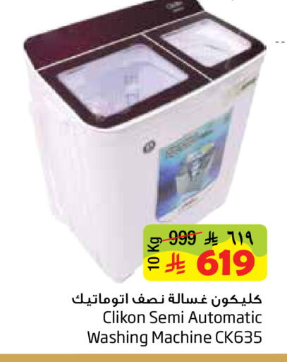 available at Layan Hyper in KSA, Saudi Arabia, Saudi - Dammam