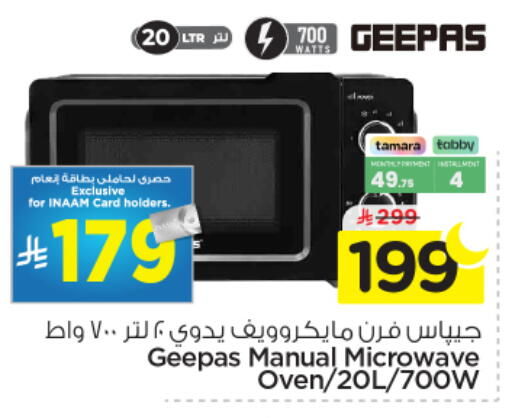 available at نستو in مملكة العربية السعودية, السعودية, سعودية - الرياض