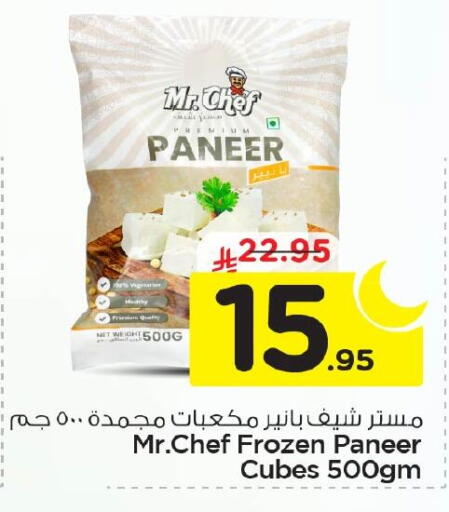 available at Nesto in KSA, Saudi Arabia, Saudi - Al Khobar