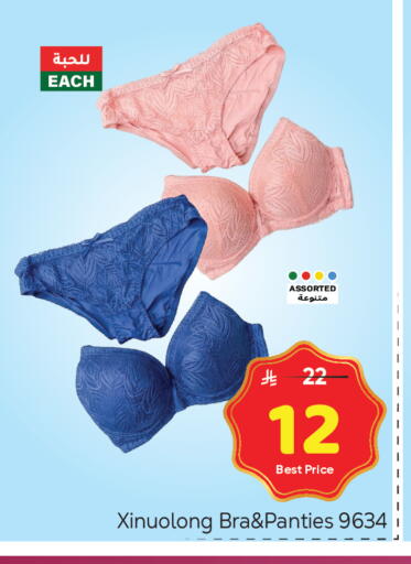 available at مكة هايبرماركت in مملكة العربية السعودية, السعودية, سعودية - الرياض