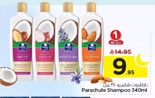 Coconut Onion Rosemary available at Nesto in KSA, Saudi Arabia, Saudi - Dammam