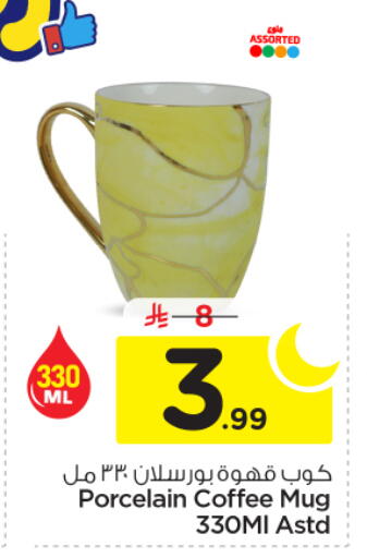 available at نستو in مملكة العربية السعودية, السعودية, سعودية - الرياض