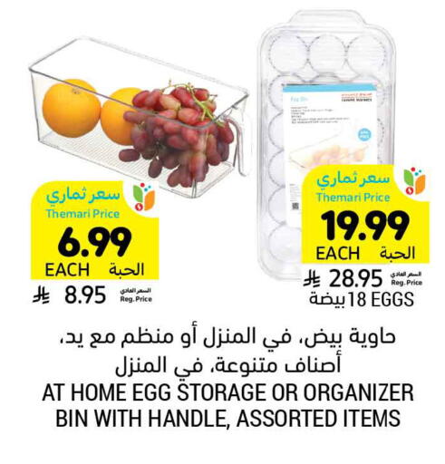 available at Tamimi Market in KSA, Saudi Arabia, Saudi - Jubail