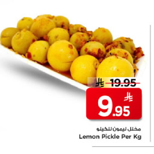 Lemon available at مارك & سيف in مملكة العربية السعودية, السعودية, سعودية - الرياض