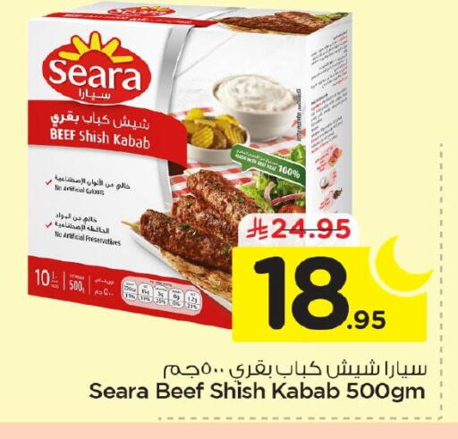 available at Nesto in KSA, Saudi Arabia, Saudi - Al Khobar