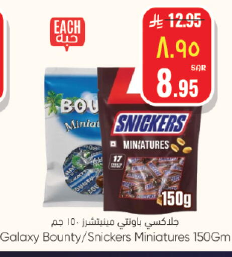 available at ستي فلاور in مملكة العربية السعودية, السعودية, سعودية - الجبيل‎