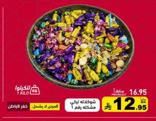 available at أسواق رامز in مملكة العربية السعودية, السعودية, سعودية - الأحساء‎
